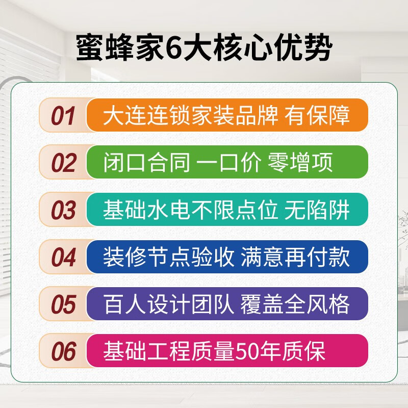 Bee Home Decoration Dalian Home Decoration Design New and Old House Decoration Full Package Repair Design Rendering Wedding Room Rental Room Reservation Fee