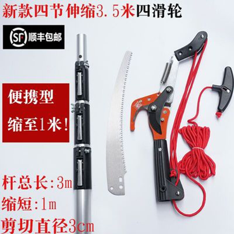 Tuli high branch shears, high branch saws, telescopic high altitude pruning shears, fruit picking shears, greening shears, fruit tree saws, branch scissors, garden tools, reinforced oval pole, 5.5 meters, 5 sections, sent by Shunfeng