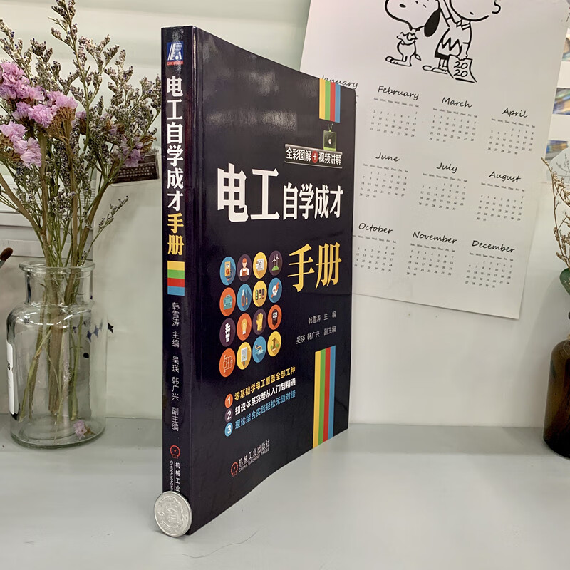 Manual for Self-taught Electricians, Introduction to Electronic Components, Diagrams of Electrical Circuits, Guide to Using Electrician Tools, PLC Programming Tutorial, Self-Study Books on Basic Knowledge of Electrician Manuals