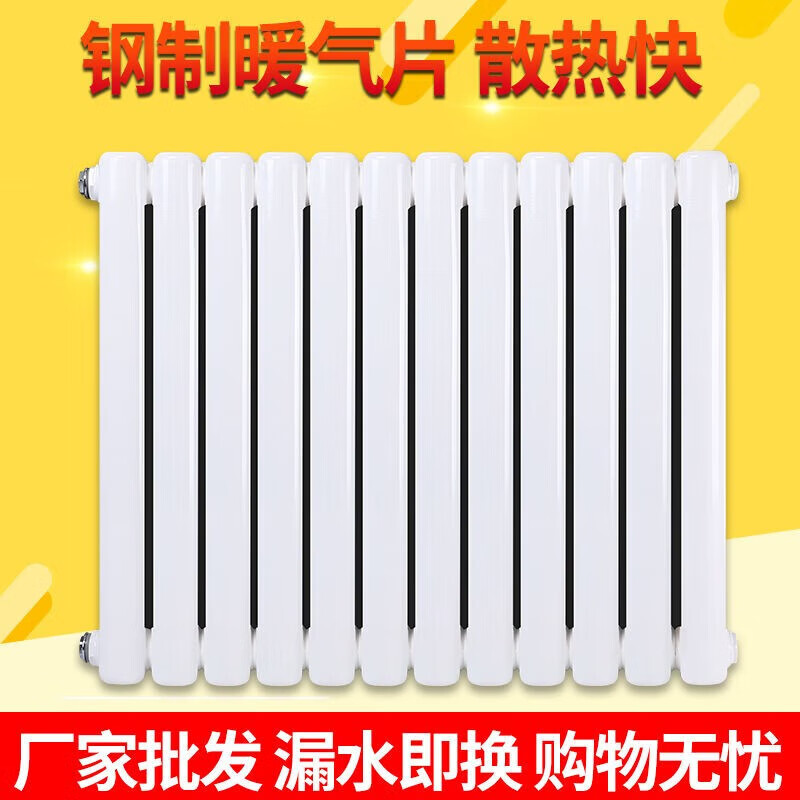 Ximpson water heating radiator household radiator heater central heating water circulation northern steel vertical horizontal-height 67cm*6 columns steel 6030 double water channel upgrade 2.0
