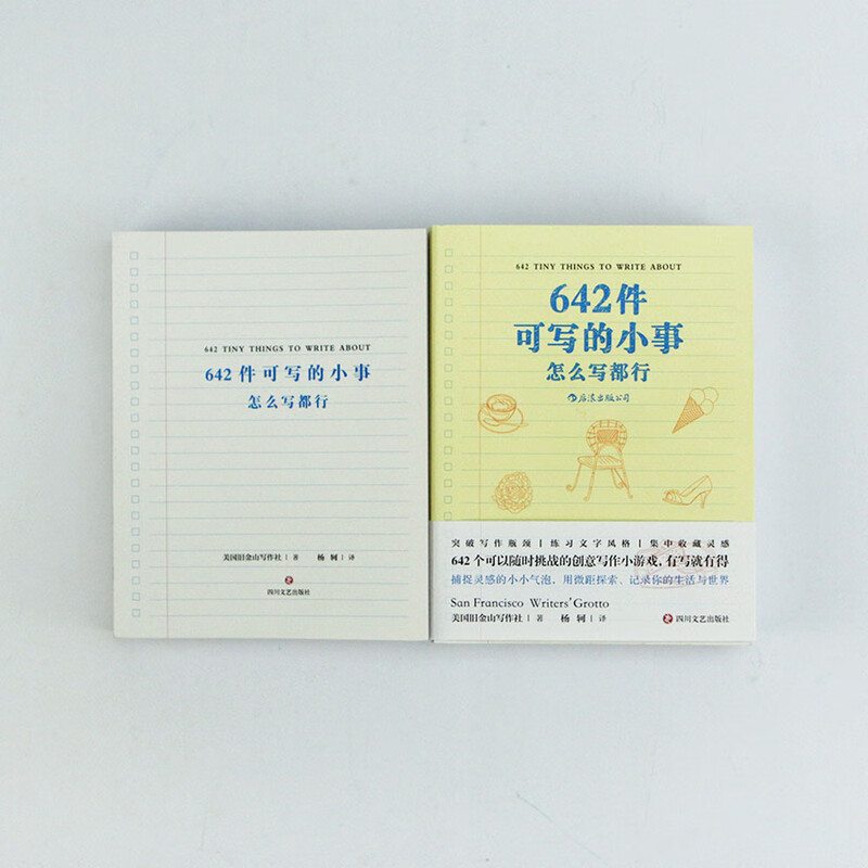 Self-operated and free shipping. 642 little things that can be written. The creative adventure book that is popular in the United States? Gadget for healing and stress relief? How to write about how to be happy. 642 little things that can be written about.