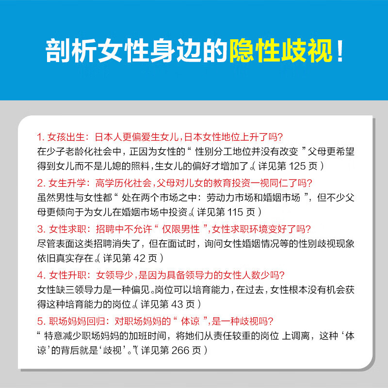 Women’s survival war (Chizuru Ueno’s signed version! Why is it difficult for women to survive? Hidden discrimination is everywhere!) (Reader Feminism Library)