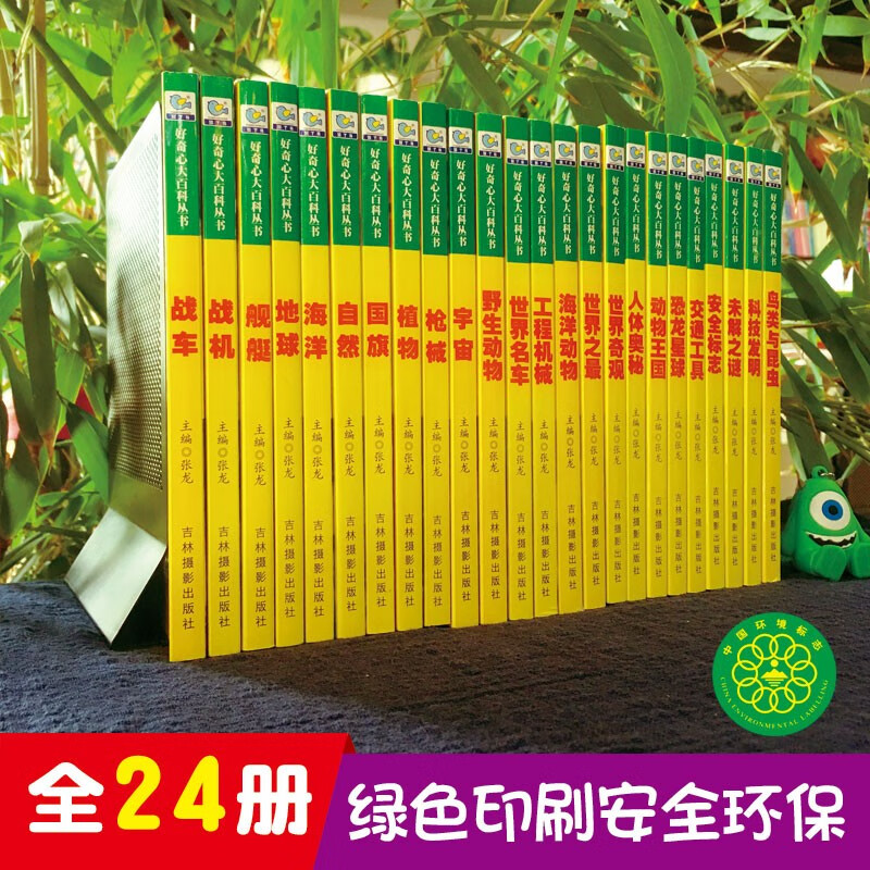 National flag, Curiosity Encyclopedia series, full-color large picture phonetic version, scientific enlightenment cognitive encyclopedia reading material, primary school students' classroom science reading