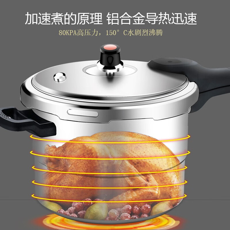 SUPOR pressure cooker aluminum alloy household gas universal large capacity thickened explosion-proof large and small quick cooking pressure cooker 6.0L suitable for 2-4 people straight 22cm