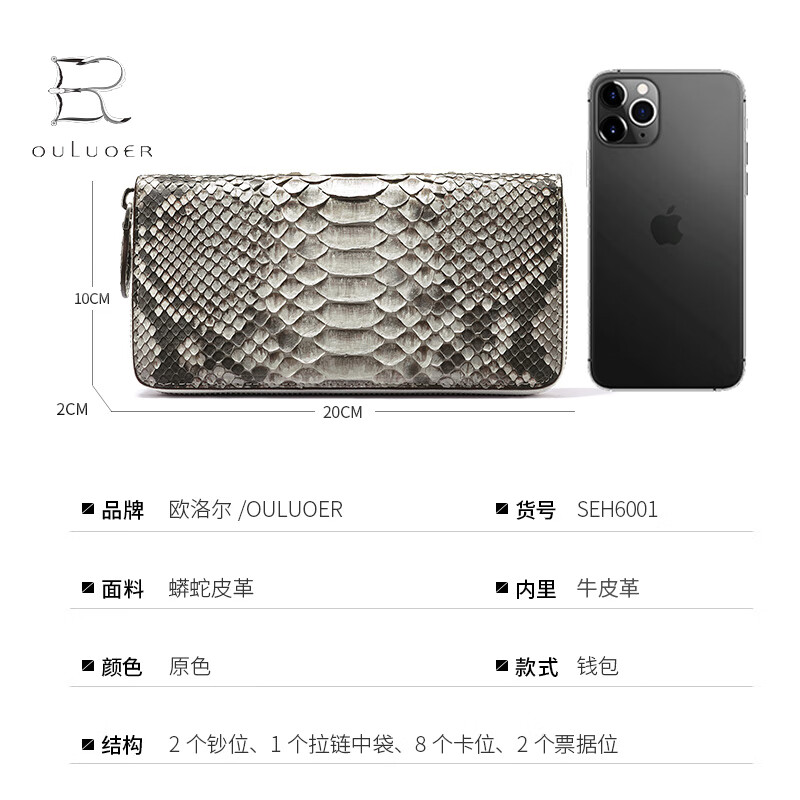 Oral Python Leather Clutch Women's Multi-Slot Long Wallet Valentine's Day Genuine Leather Zipper Fashion High-end Handbag