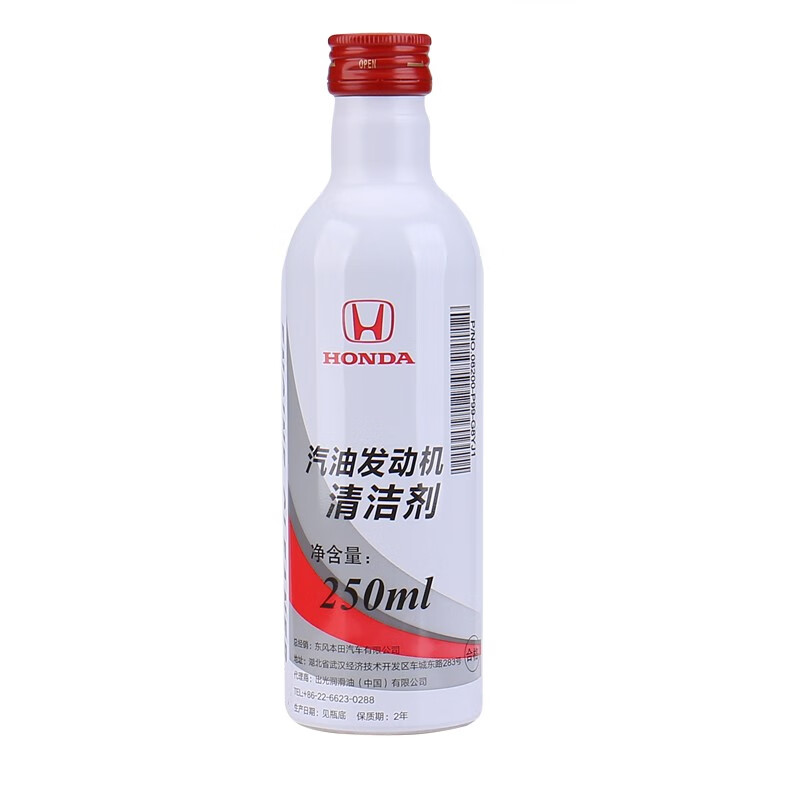 Honda (HONDA) original engine gasoline additives Fit Civic Accord CRV Crown Road Jade Si Platinum Ruifeng Fan Fuel Bao Dongfeng Honda additives