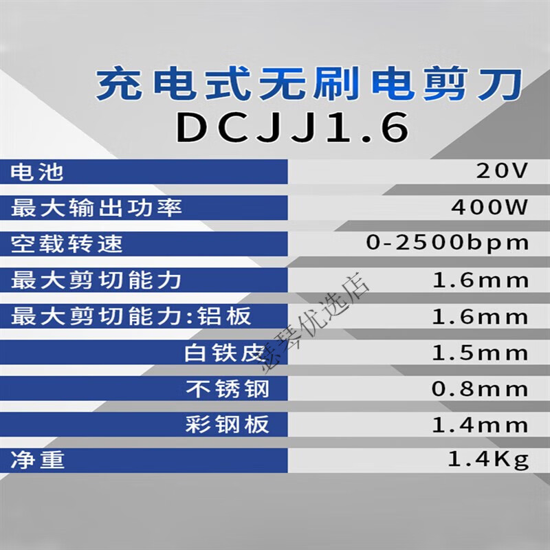 Dongcheng rechargeable electric scissors stainless steel mild steel plate metal cutting tool handheld lithium iron shears DCJJ1.6 lithium iron shears bare machine/no electricity