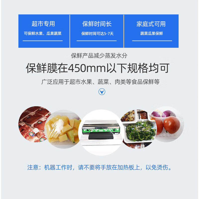 Yifei Supermarket commercial fruit cling film packaging machine sealing machine cling film packaging machine sealing machine cutter 450 Jingcang Speed Matching