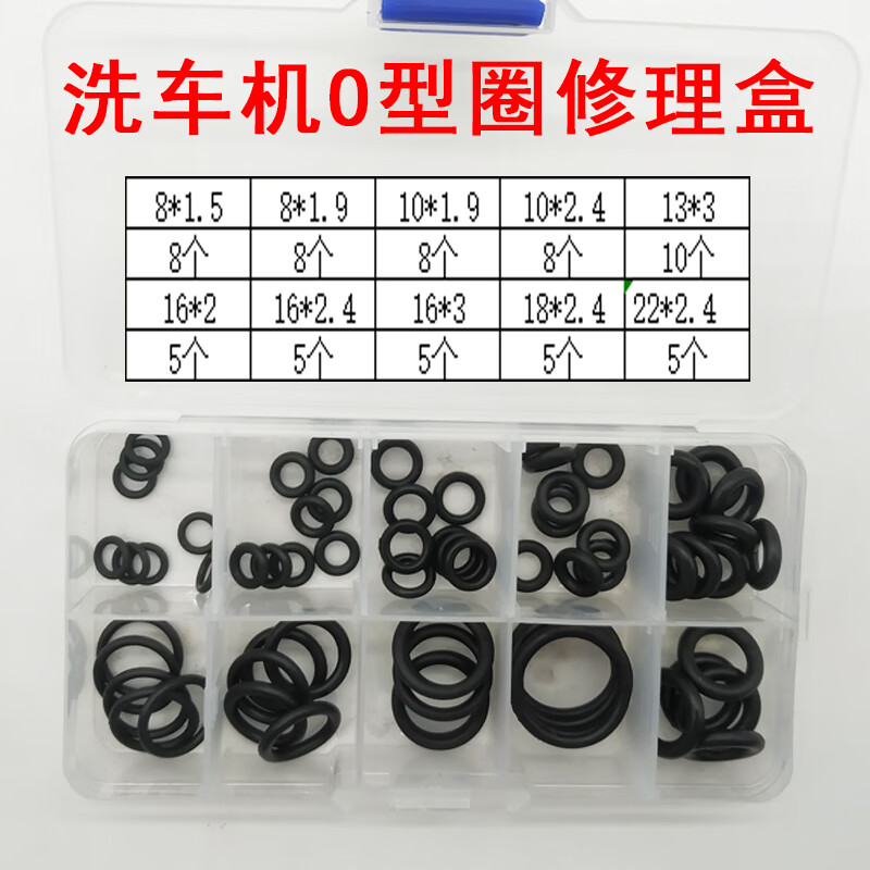 Shengjiatai Dingqing Rubber Ring O-ring Repair Box High Temperature Resistant Oil Seal Valve Car Washing Machine Fluorine Rubber O-ring Collection Car Washing Machine Repair Box Set