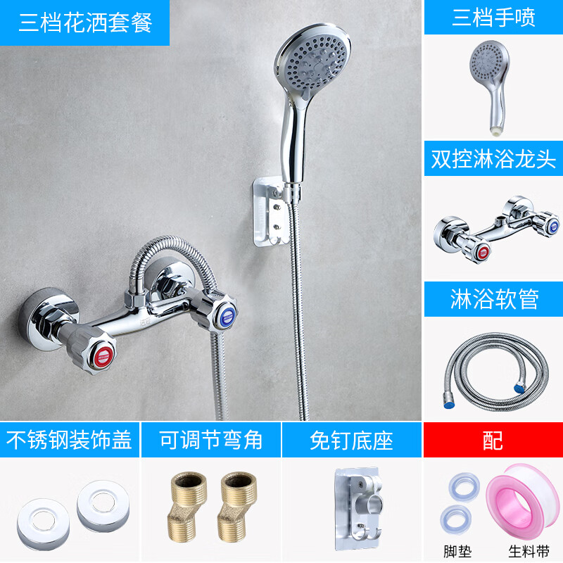 Jieguan mixed water valve hot and cold faucet double switch shower head household concealed bathroom bath electric water heater double control shower set B