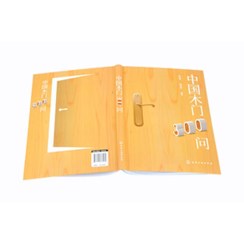 300 questions about Chinese wooden doors