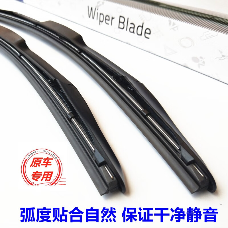 Suitable for Toyota rav4 wiper original rav4 wiper 13/14/15/16/17/18/19/20 Rongfang car wiper blade RAV4 Rongfang (13-21) front wiper