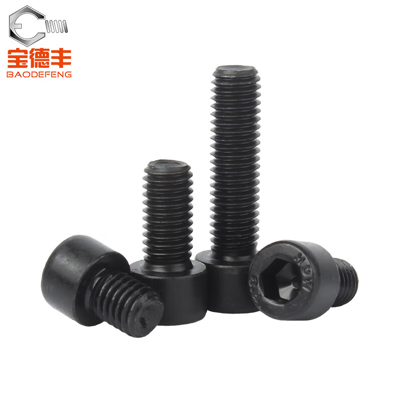 Baodefeng grade 8.8 high-strength hexagon socket screws, cup head bolts, cylindrical head screws, extended national standard standard parts, M8x20 full teeth, 50 pieces