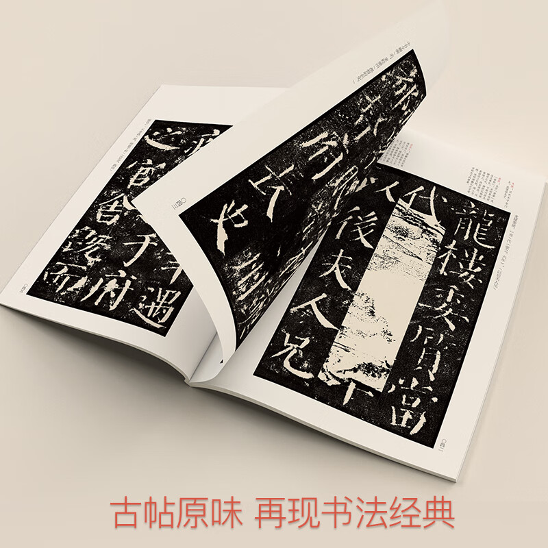 The complete collection of classic Yan Zhenqing's 