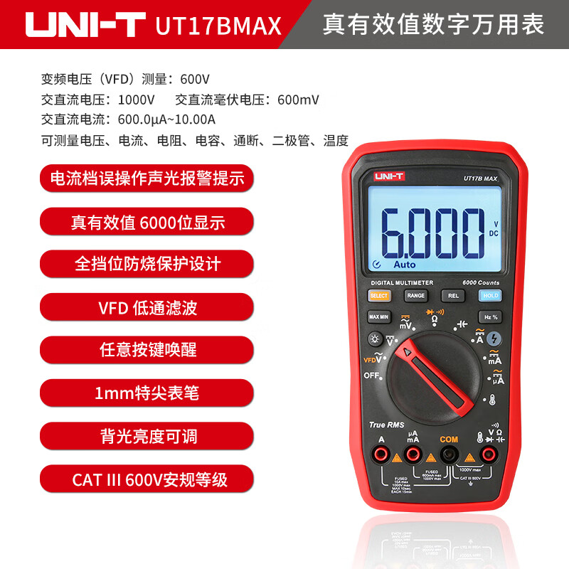 Uni-T UT17B MAX true RMS digital multimeter household intelligent anti-burn electrician repair multimeter