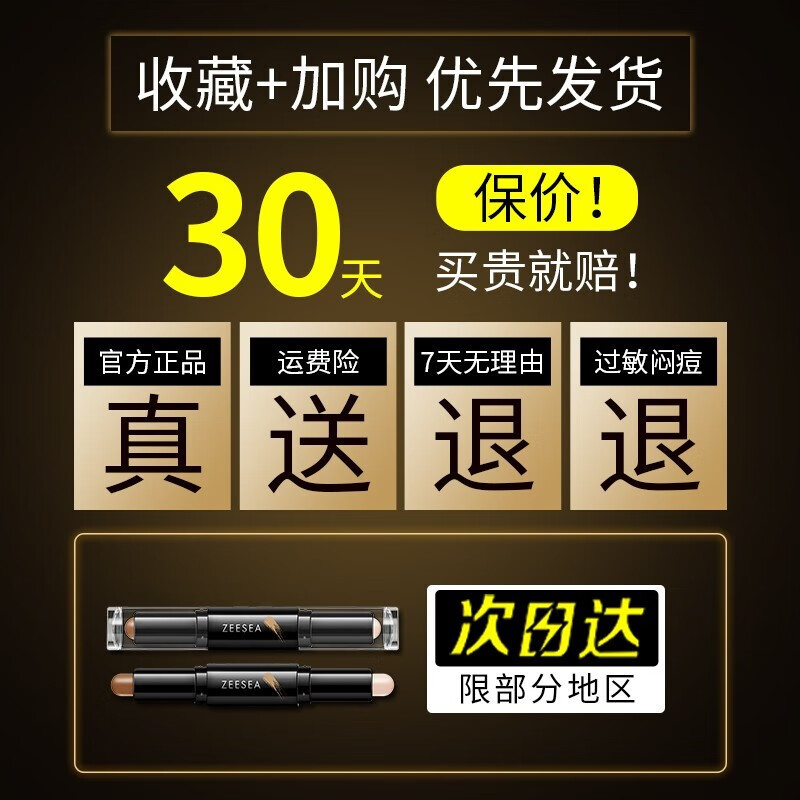 ZEESEA Nourishing Contour Stick Highlight Zise Concealer Cream Pen Tray Pore Invisible Concealer Spots Contour Stick - Ivory