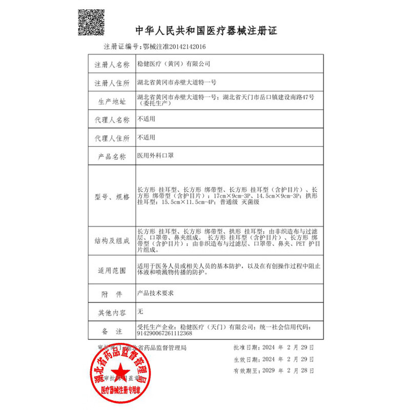 Robust medical surgical sterilization mask, individually packaged, one bag per bag * 100 cotton lining, skin-friendly, breathable, anti-pollen allergy