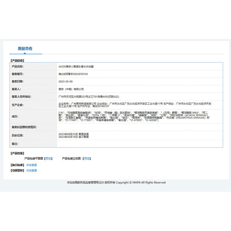 AVON Little Black Dress Perfume Shower Gel 400ml + Body Lotion 400g Hydrating and Moisturizing Valid until May 19, 26