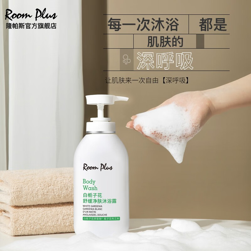 Room plus shower gel gardenia large bottle care set family size unisex body care fragrance long-lasting fragrance shower gel + oil control shampoo