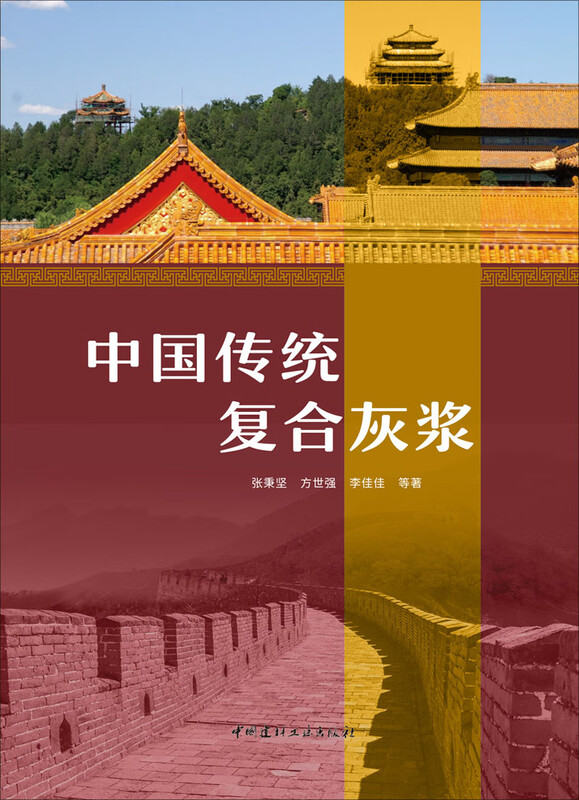 Chinese traditional composite mortar