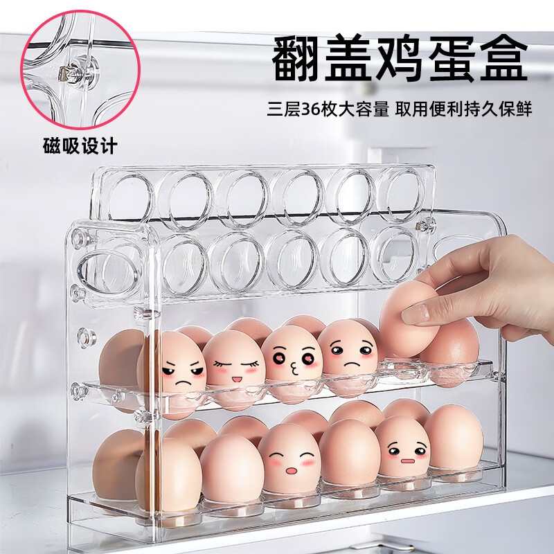 Quhe Kitchen Egg Storage Box Refrigerator Side Door Special Egg Tray Egg Rack Organization Artifact Fresh Box Multi-Layer Egg Box Two Packs 6 Layers Value Combo Pack Can Hold 72 Pieces White Magnetic Flip Egg Box PET Material