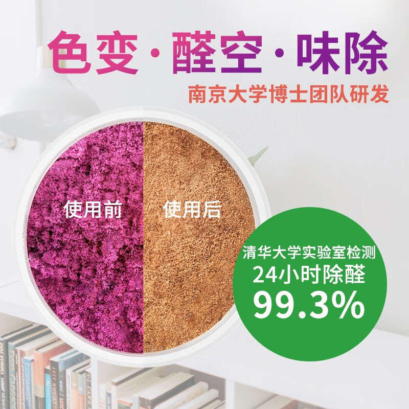 Tiger swallowtail aldehyde air formaldehyde removal new house benzene and toluene removal TVOC 10 cans free 2 cans (applicable to 120 square meters)