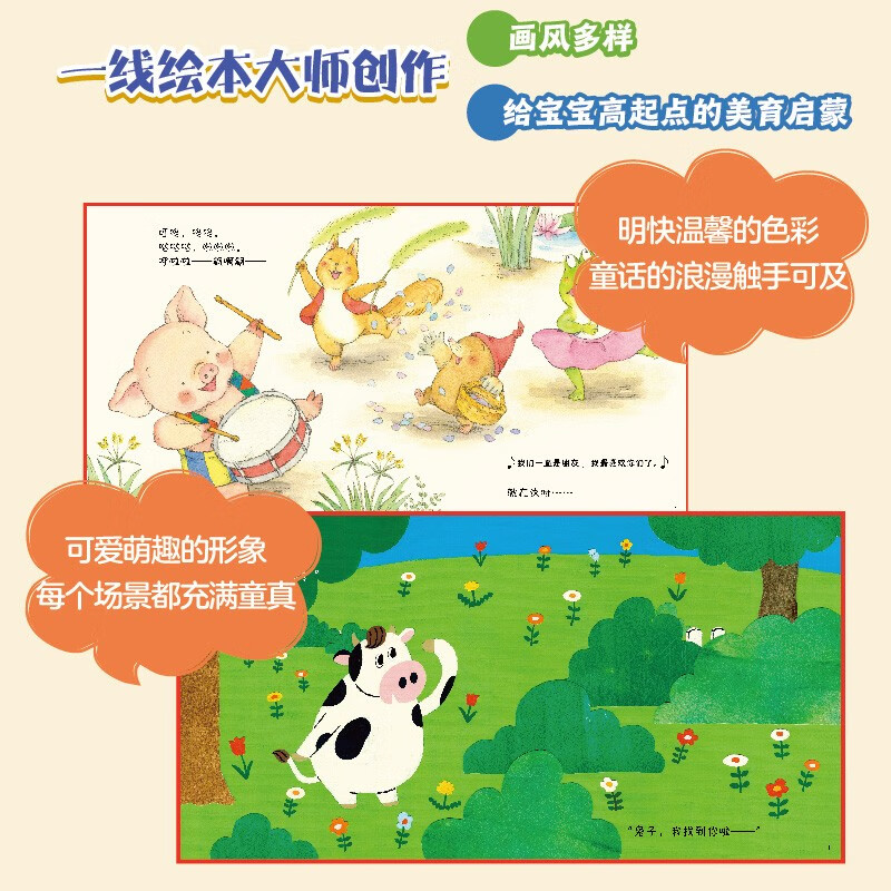 Suzuki Picture Book No. 21 Social Enlightenment Series (0-3 years old, set of 5 volumes) Experience friendship, share happiness, accept different personalities, learn tolerance and gratitude