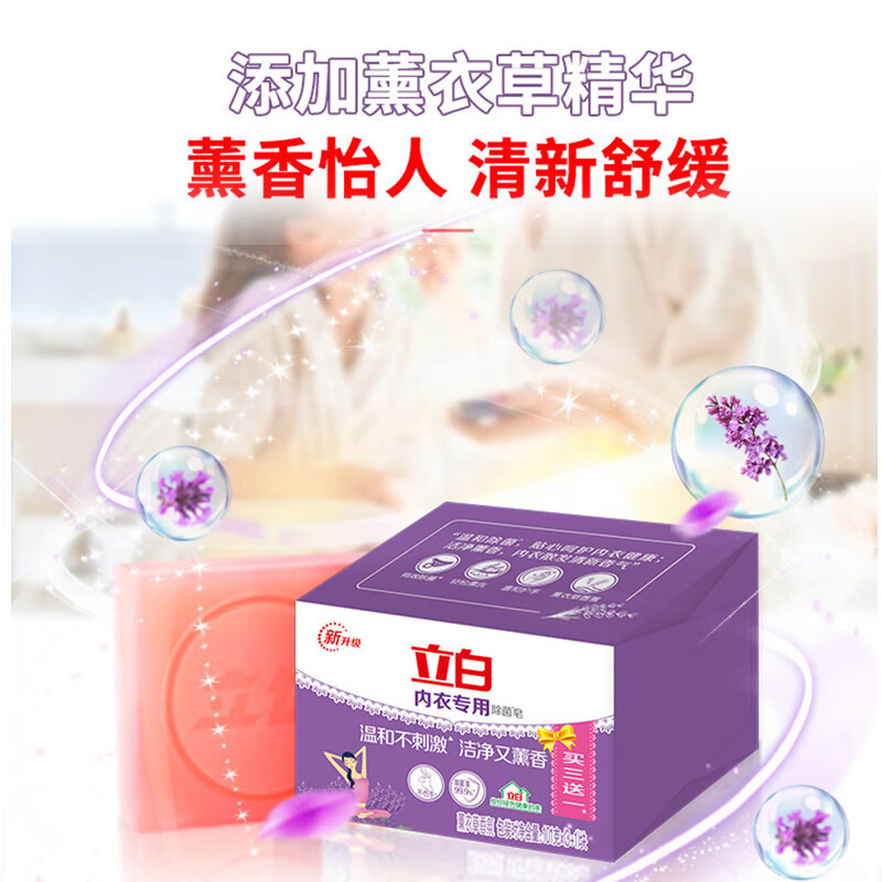 Liby Underwear Soap Women's Underwear Special Antibacterial Laundry Soap Value Pack Cleaning Soap Unisex Antibacterial Soap Underwear Soap 101g*4 pieces