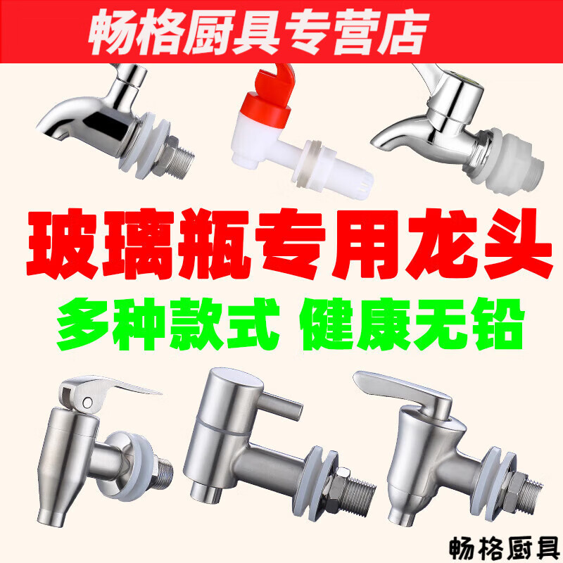 Hua'anjia glass wine bottle faucet stainless steel faucet wine jar spout wine tank barrel valve switch 16E primary color stainless steel 16 with anti-blocking