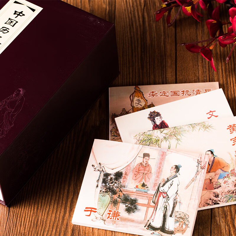 Stories about Chinese historical figures, environmentally friendly paper, comic strips, comic books, Shanghai people’s beauties, famous paintings by famous artists (set of 20 volumes) (red letter/leather binding)