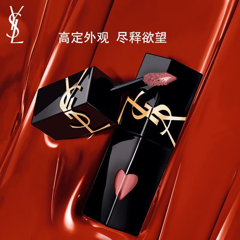YSL Saint Laurent Black Tube Mirror Love Lip Glaze 440 Lipstick Moisturizing Cosmetics Birthday Gift New Year Gift Box Valentine's Day Gift