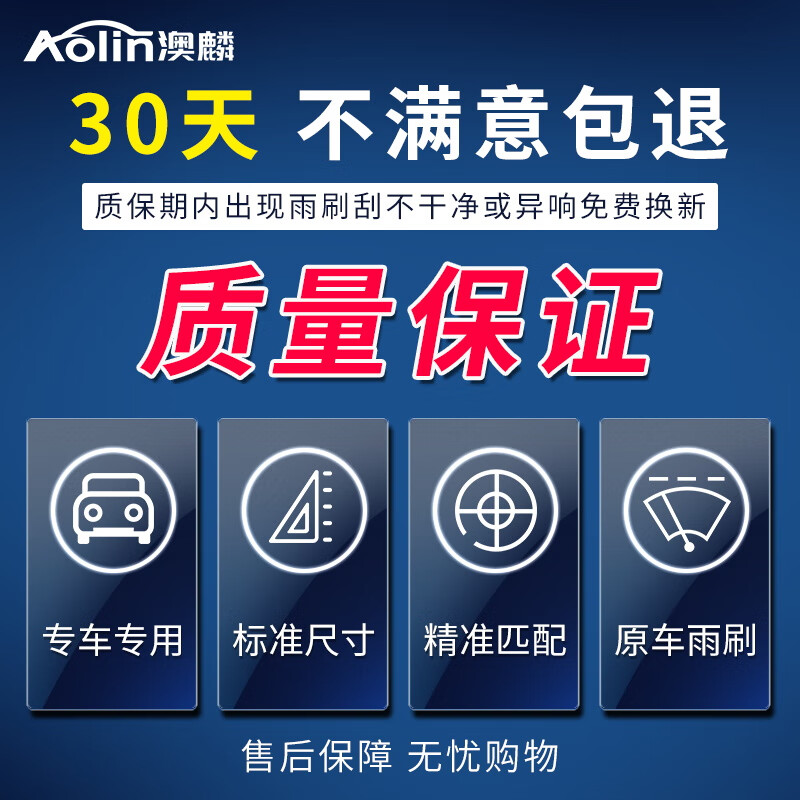 Aolin Geelybo Echibo rear wiper/rear window wiper Geelybo Echibo rear wiper rear wiper original size