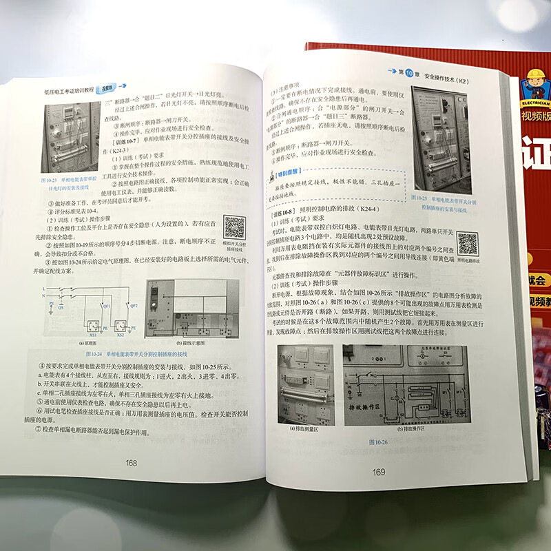 Low voltage electrician certification training tutorial (video version)