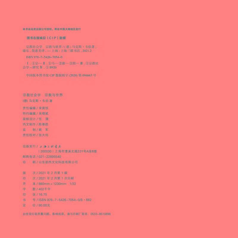 Sociology of Religion Religion and the World