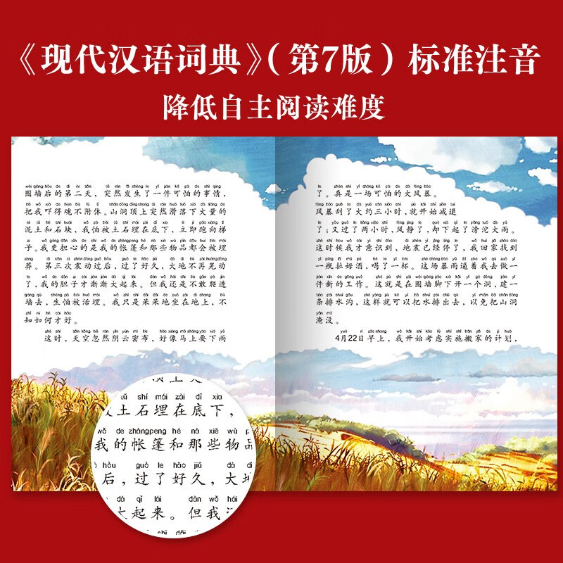 Robinson Crusoe, painted children's phonetic version, world children's shared classic series, 7-10 years old world famous books, stories, 1, 2, 3, 4, 5 and 6 grade fairy tales, primary school students' winter vacation extracurricular reading children's literature books) (China Environmental Labeling Products, Green Printing)