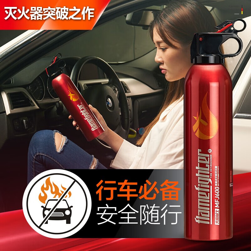 Flame Warrior vehicle-mounted fire extinguisher for cars and cars national fire certification household dry powder aluminum can small fire extinguisher portable 600g dry powder aluminum alloy fire extinguisher gift box packaging fire protection recommendation