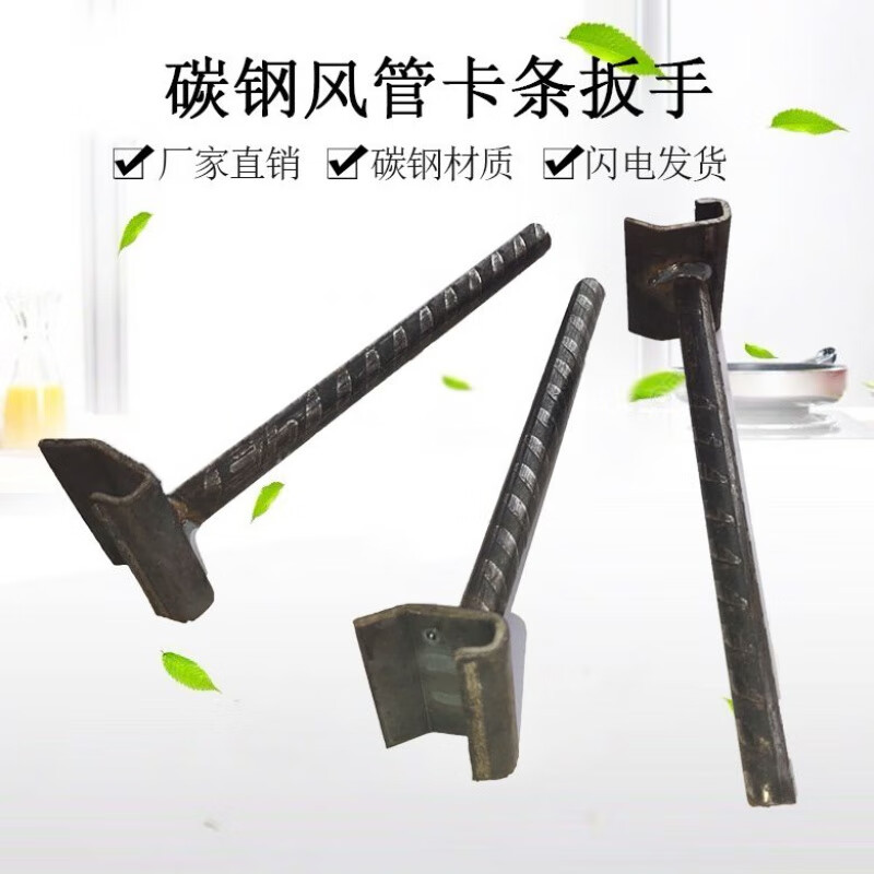 Oeny wrench common board air duct clamp strip ventilation clip buckle wrench air duct clamp board air duct production tool galvanized plate wrench