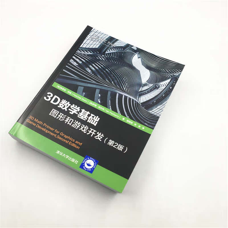 3D Mathematical Fundamentals Graphics and Game Development (2nd Edition)