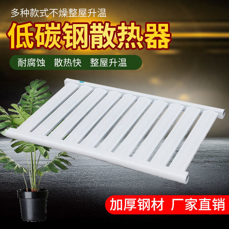 Chiweng radiator household water heating heating radiator aluminum alloy carbon steel wall-mounted boiler heater coal-fired heater 860mm carbon steel 10 columns length and height 54cm 0mm*0 column