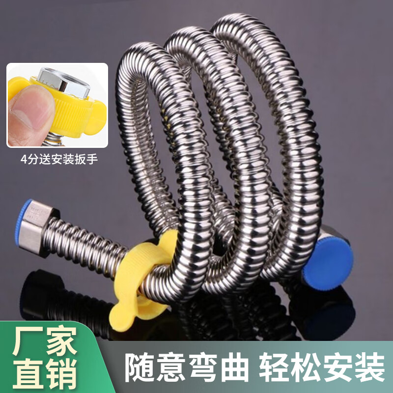 Deqi 304 stainless steel corrugated water inlet pipe, water heater hot and cold water pipe, explosion-proof and pressure-resistant corrugated water supply hose, Jingcang 4 minutes 100cm (304 corrugated pipe)