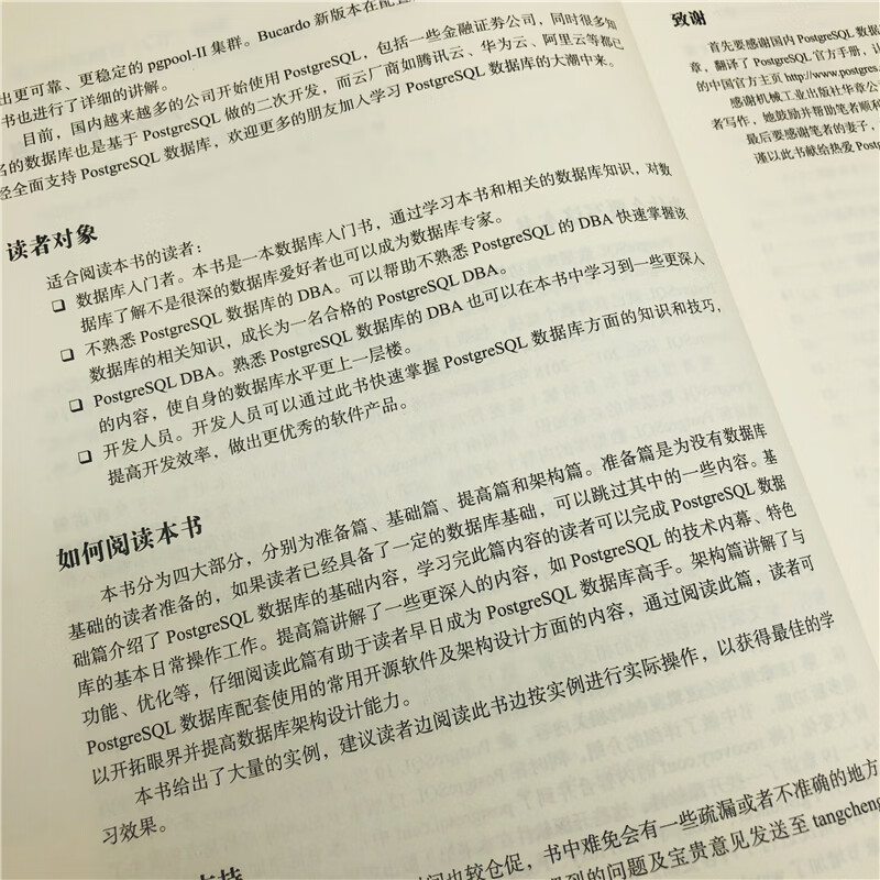 How to practice PostgreSQL from trader to expert (2nd edition)