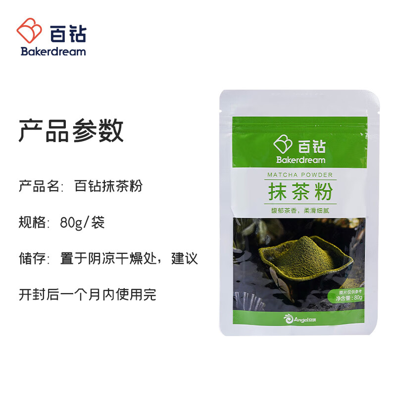 100 Diamond Matcha Powder 80g Home Brewing Milk Tea Coffee Cake Baking Ingredients