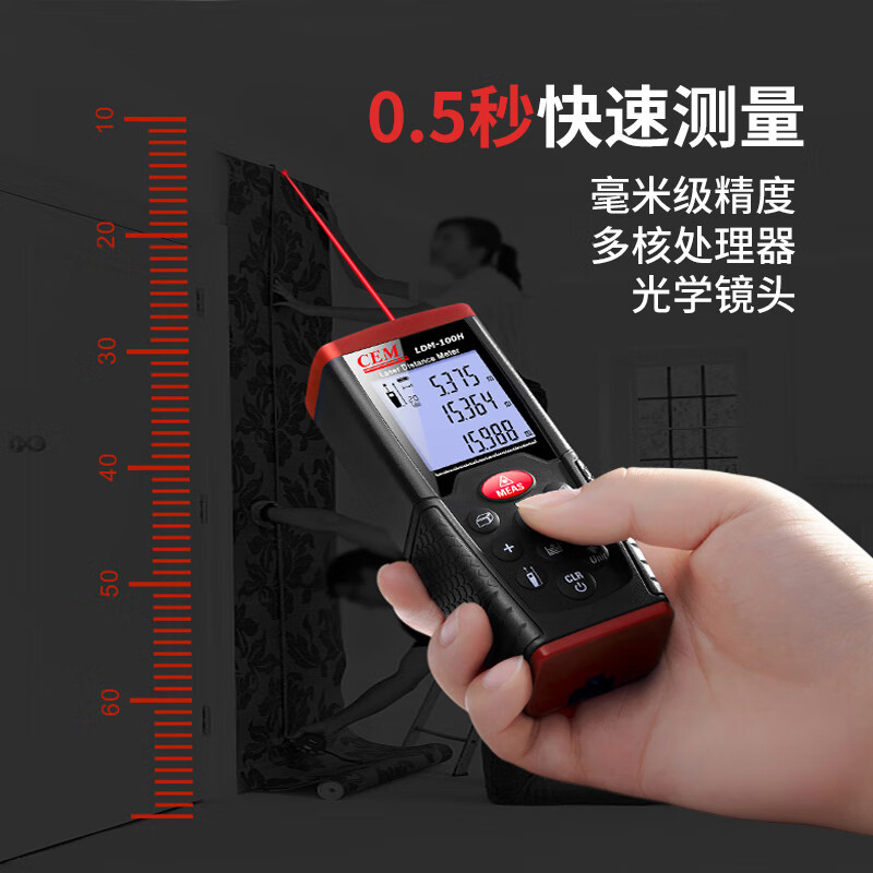 Huashengchang (CEM) LDM-100H laser distance meter handheld electronic ruler infrared room measuring instrument upgraded version anti-glare 100 meters