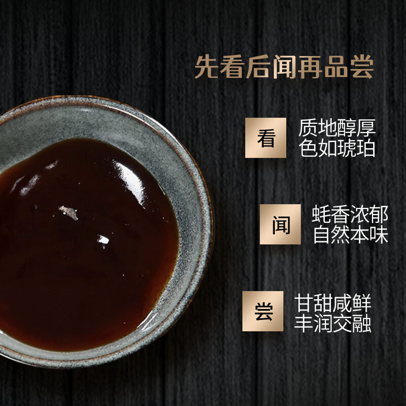 Xinhe follows the natural flavor oyster sauce 526g0% added hot pot edible seasoning sauce fresh oyster oyster sauce content 50%+