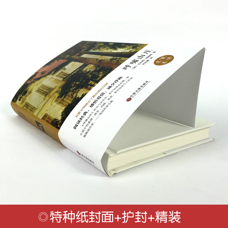 Wuthering Heights (hardcover edition)