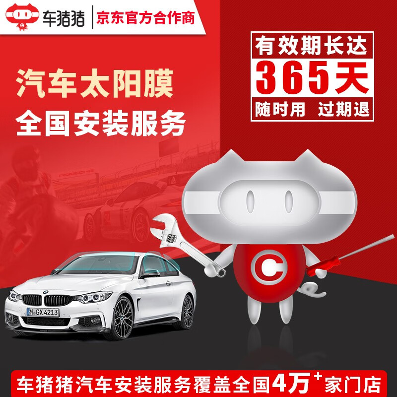 Car Zhuzhu Car Zhuzhu Solar film installation man-hour service Explosion-proof film car film service Full vehicle construction