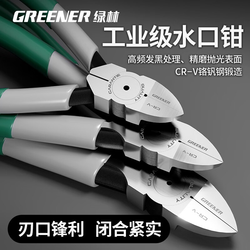 Greener (GREENER) household water-nosed diagonal pliers 6-inch cutting pliers electrician wire cutting pliers industrial-grade side-nosed pliers diagonal-nose pliers wire-cutting pliers