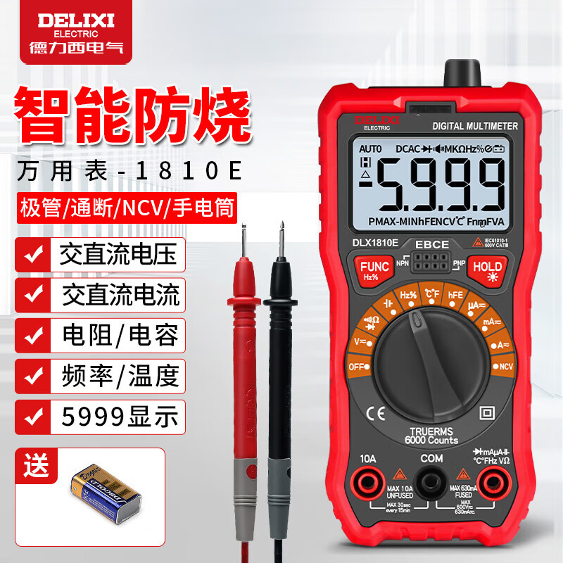 Delixi Electric Digital Multimeter Intelligent Burn-proof Ammeter Household High-Performance High-Precision Mini Automatic Multimeter 1810E Burn-proof/NCV/Backlight/Temperature Package Three Alligator Clips + Storage Bag + Charging