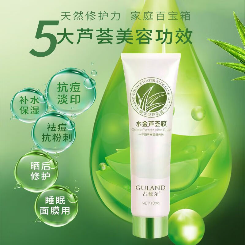 Gulandu aloe vera gel moisturizing, repairing, acne lightening, after-sun repair, hydrating and moisturizing lotion buy 1 plus 1 100g