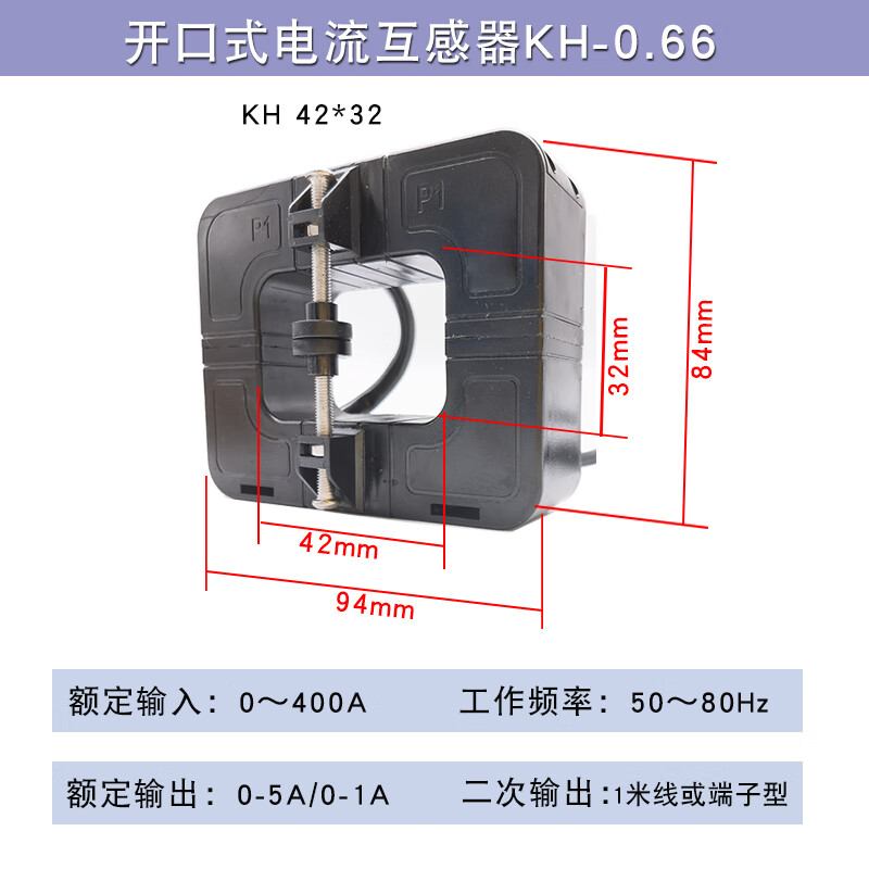 Yue Changsheng open type current transformer KH-0.66 copper bar cable universal rainproof and dustproof opening and closing type 100-5000/5 KH-42*32 100150200250300400/5